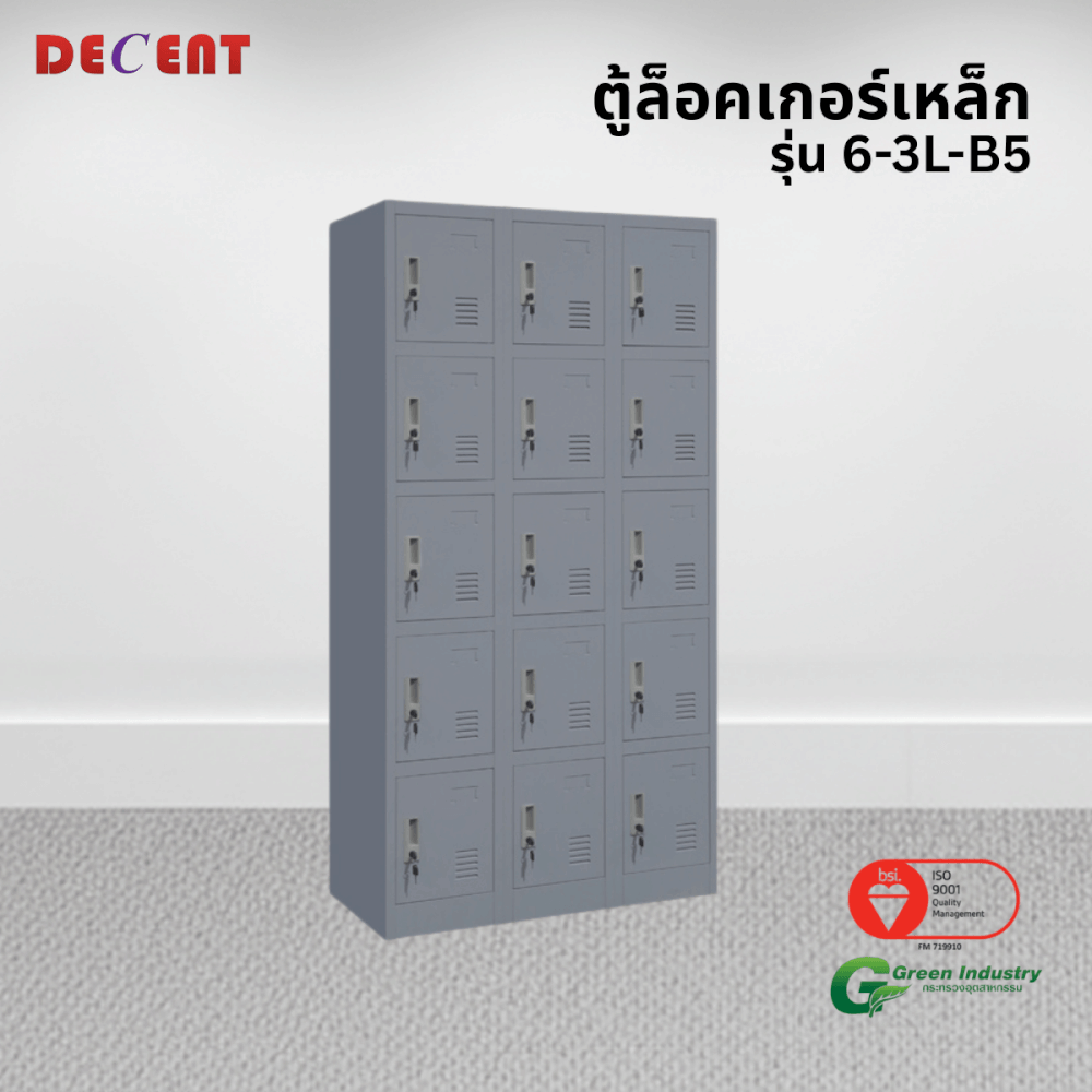 ล็อคเกอร์เหล็ก 15 ช่อง DECENT รุ่น 6-3L-B5 สีเทา 91.7 ซม._3